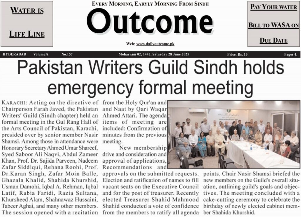 Daily Life in City, Media Coverage of Pakistan Writers Guild Sindh Meeting on 29 June 2025 at Arts Council Karachi