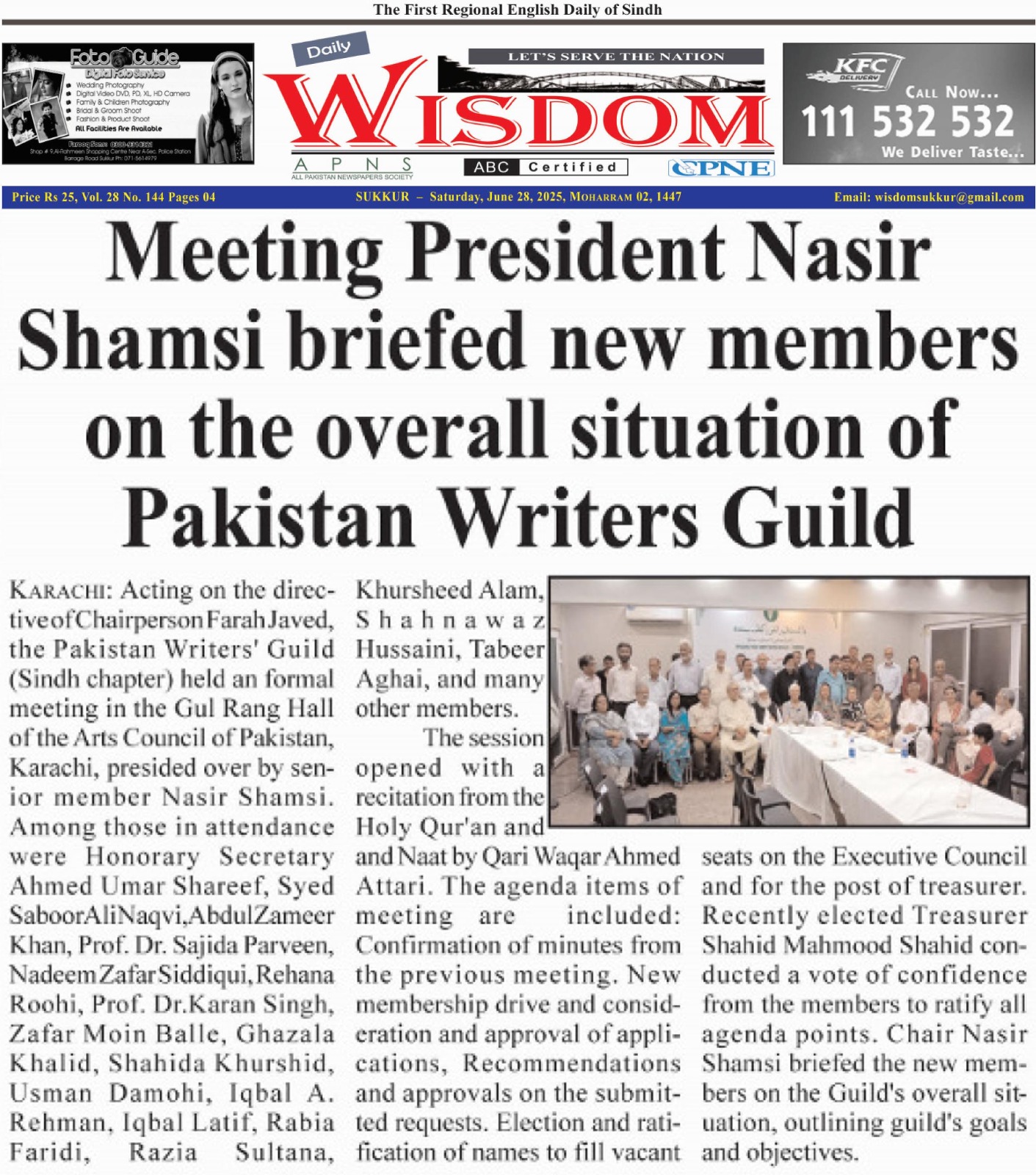 Daily Life in City, Media Coverage of Pakistan Writers Guild Sindh Meeting on 29 June 2025 at Arts Council Karachi