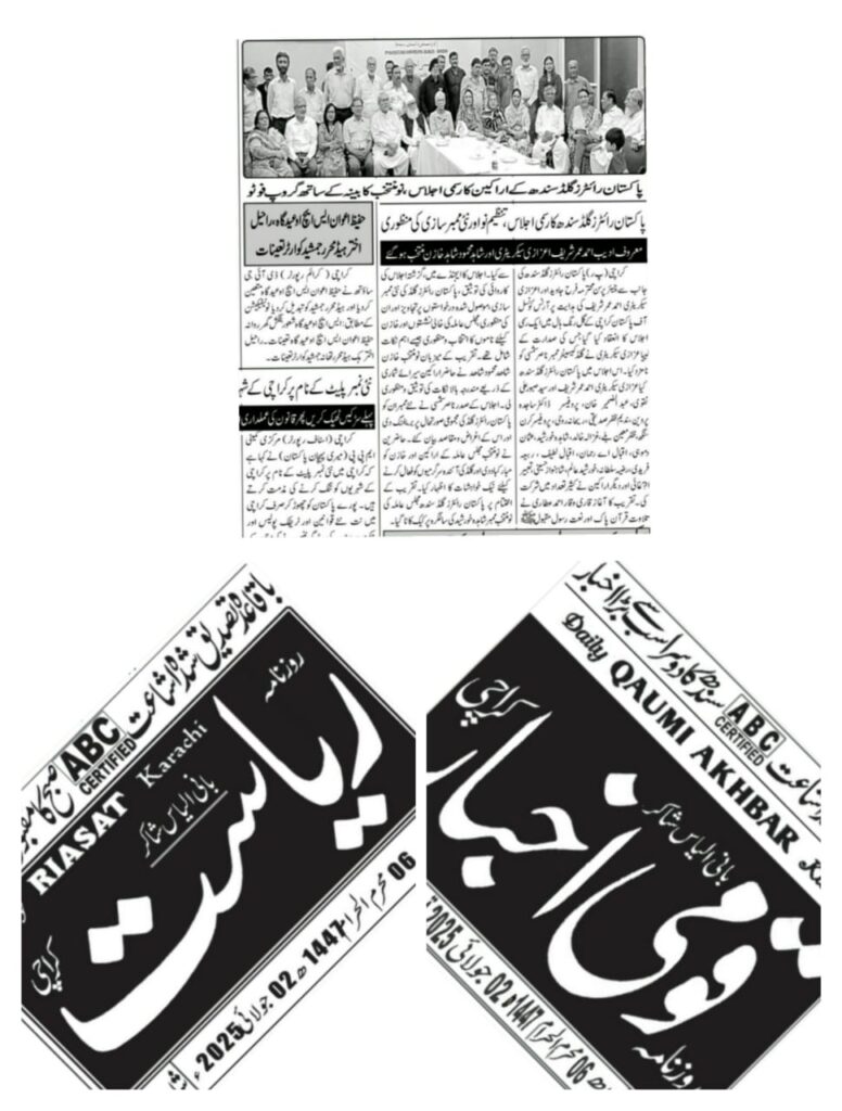 Daily Life in City, Media Coverage of Pakistan Writers Guild Sindh Meeting on 29 June 2025 at Arts Council Karachi